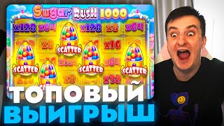 ЗЛОЙ ПОЙМАЛ ТОПОВЫЙ ВЫИГРЫШ В SUGAR RUSH 1000 | ЛУЧШИЕ МОМЕНТЫ ЗЛОГО №134 | Заносы Недели