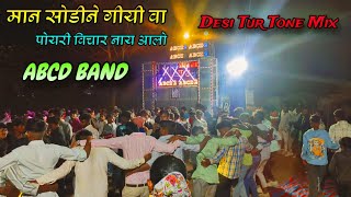 मान सोडीने गीयी वा पोयरी विचार नाय आलो ABCD BAND 2025