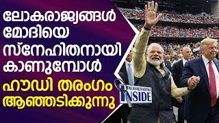 WORLD NATIONS ലോകരാജ്യങ്ങൾ മോദിയെ സ്നേഹിതനായി കാണുമ്പോൾ ........