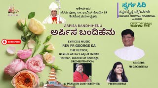 Arpisa Bandihenu, Offertory Hymn by Rev. Fr George K A, Minor Basilica,  Harihar.