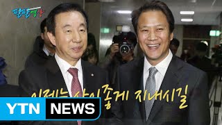 [팔팔영상] 김성태, 임종석에 \