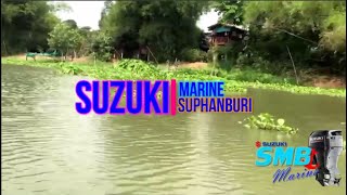 ทดสอบเครื่องยนต์เรือ Suzuki DF2 5S แม่น้ำท่าจีน สุพรรณบุรี จร้า