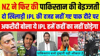 Pak Media 🇵🇰 Shocked 😱 | फिर हुई पाकिस्तान की बेइज्जती IPL की वजह से | Pak Media Reaction