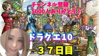 【ドラクエ10】【顔出し】【女性実況】初見プレイ！今からでも遅くない！ドラクエ好き集まれー！最強魔法使い目指して　※概要欄必読※【ドラゴンクエスト10】