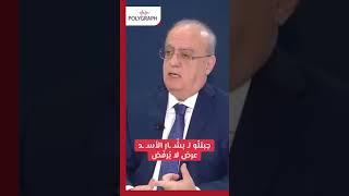 عرض مغري لبشار الأسد