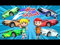 اغنية سباق السيارات 🥳 | اغاني اطفال بون بون