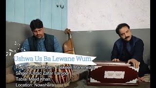 Ushwa Us Ba Lewane Wom | Ghani Khan | Taskeen Manerwal | Ustad Zafar Farooq | Tabla by Majid Khan