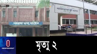 কার্ড বিতরণ নিয়ে ঘুষ লেনেদেনের বিষয়ে প্রতিবাদ করায় ।। Natore || Sherpur Nalitabari