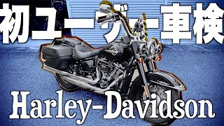 【バイクのユーザー車検】ハーレーに乗って初めて受けてみたら不合格だったけど結局は楽しかったお話