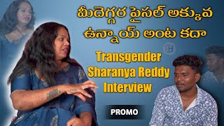 Transgender Sharanya Reddy Exclusive Interview Promo | Tarun Mahendra | Fasaak Hyderabad |