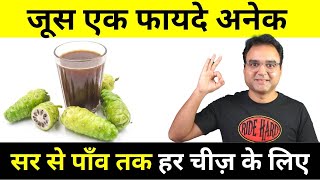 Yashbiz Noni juice Advantages