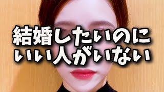 【マッチングアプリ】テンプレの量産型ばっか【婚活・恋愛相談・独身・マッチングアプリ】