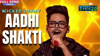 Aadhi Shakti | Wicked Sunny | Hustle 2.0
