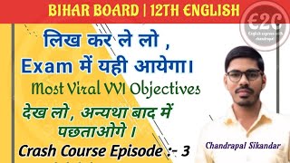 VVI objectives 12th English Bihar board