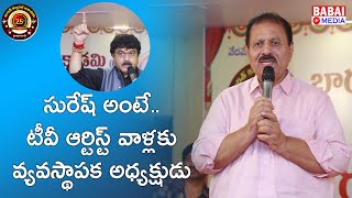 EX. MP Samudrala Venugopala Chary Speech || #BCA SIlver Jubliee Celebrations || Babai Media