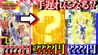 【SDBH】手遅れになる!?アイツ高騰!?ゴジータGTも爆高騰！！破壊王子もやべぇ、【スーパードラゴンボールヒーローズ高騰カード紹介】