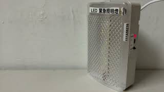 【防災專家】LED 緊急照明燈 消防署認證 台灣製造