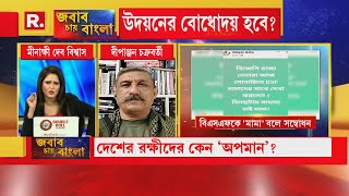 'কেন্দ্রীয় বাহিনী বা পুলিশকে কেন এইভাবে অপমান করা হবে?' : প্রাক্তন NSG কর্তা Deepanjan Chakraborty