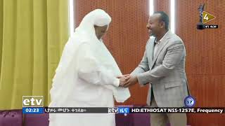 የዘሬ የቤተ መንግስት ኢፍጣር ደስ ሲል አንድነት መቸቻል ።