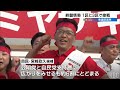 衆院選・終盤情勢　沖縄県内は2つの選挙区で自民とオール沖縄が接戦