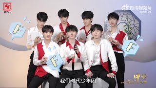 【TNT时代少年团】中秋答卷默契测试｜央视中秋晚会中秋问卷 || 2022-09-10 || 1080P