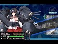 【艦これ秋イベ2017】e4甲「あの海峡の先へ」第一ゲージ破壊【捷号決戦！邀撃、レイテ沖海戦 前篇 】