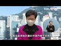 特首：研降職津工時門檻 19.1.2021 手語版