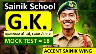 Sainik School GK Question | Sainik School GK GS | Class 6 \u0026 9 | AISSEE GK | GK for Sainik School