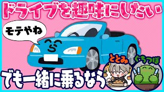 【雑談】モテようとしてる？ドライブを趣味にしたいらっだぁ【#らっだぁ切り抜き】