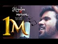KIYALAU MEGAM | கையளவு மேகம் |  Tamil Christian song |bro Philip |2023.