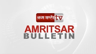 Amritsar Bulletin 24- 01- 17