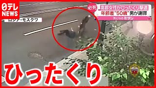 【撃退】高齢女性は手離さず  ひったくり男は\