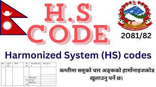 H S code in Nepal f/y 208182 how to including the H.S code compulsory