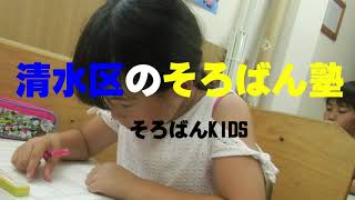 学習塾PR動画サンプルそろばん教室