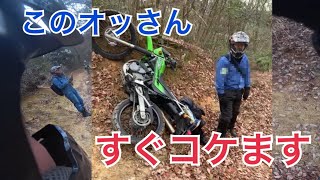 [オフ道路]初心者と行く林道ツーリング　シェルパ250・250TR（セパハンｗ）後編