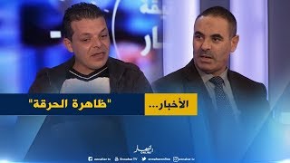 تنامي ظاهرة \