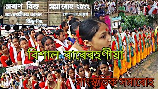 Moran Bihu Festival 2022 at Makum / মাকুমৰ মৰাণ বিহু সমাৰোহ ২০২২ /