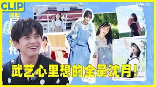 Wu Yi picked clothes for Yang Chaoyue, and all of them are suitable for Shen Yue!