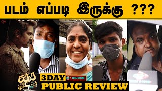 Day 3|Rudra Thandavam Public Review|Rudra Thandavam movie PublicReview|3nd Day Review|RudraThandavam