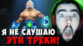 STRAY ТАЙНО ЛЮБИТ ГАЧИ МУЗЫКУ ! СТРЕЙ СОЛЕВОЙ ЗЕВС 7.37e carry mid dota 2 ! Лучшее со Стреем