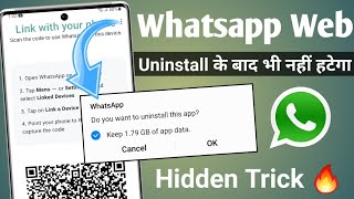 Whatsapp Web hidden trick | Whatsapp Web scan | whatsapp linked devices