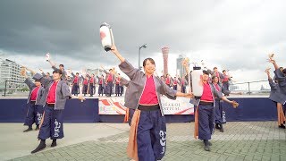 [4K] かんしゃら　神戸よさこい祭り 2018 １日目 高浜岸壁会場