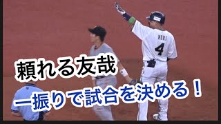 森友哉タイムリーツーベース決勝打！頼れる男ベンチにガッツポーズ👊