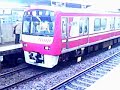 京急602編成 u00261129編成北久里浜駅到着 u0026発車【雨天走行】