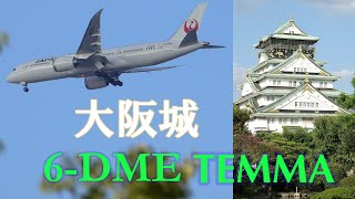 4K 「6DME」地点大阪城後方横切る航空機の姿 伊丹空港6マイル手前 [6DME] aircraft crossing behind Osaka Castle 6miles for Itami