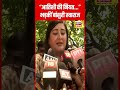 Delhi Water Crisis : Bansuri Swaraj ने Atishi और Arvind Kejriwal पर साधा निशाना | N18S | #shorts