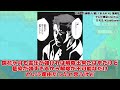 鏡花水月で藍染惣右介の代わりやってたハゲ有能すぎない？に対する読者の反応集【ブリーチ】