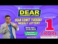 LOTTERY SAMBAD LIVE DEAR 6 PM 24.09.2024 SIKKIM LOTTERY LIVE DEAR LOTTERY LIVE LOTTERY SAMBAD