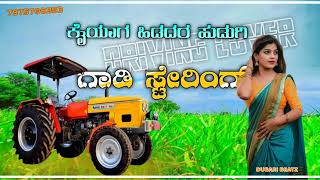 ಕೈಯಾಗ ಹಿಡದರ ಗಾಡಿ ಸ್ಟೇರಿಂಗ್ kaiyaga hidadar gadi stering #malunipanalajanapadasongs #janapada_songs