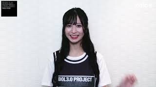 【IDOL3.0 PROJECT】ロゼ、特技は楽器演奏　奈良県出身20歳